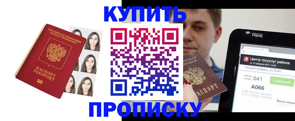 прописка иностранных граждан в Козловке